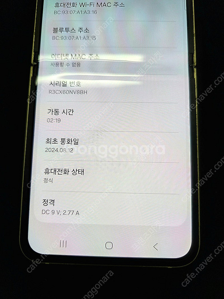 갤럭시 Z플립6_256G 옐로우 판매 합니다. [57만...--2