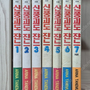 구판 신풍괴도 쟌느 7권, (코바코 토탄) 스케치북 8권 스코어북 1권, 러브팝 8권 ,나 여기 있어 5권,샤먼킹 8권