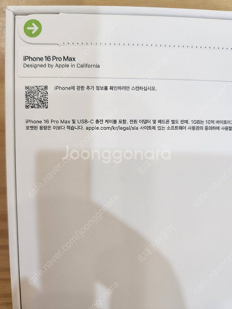 아이폰16프로맥스 256기가 화이트티타늄 자급제 미개봉...--1