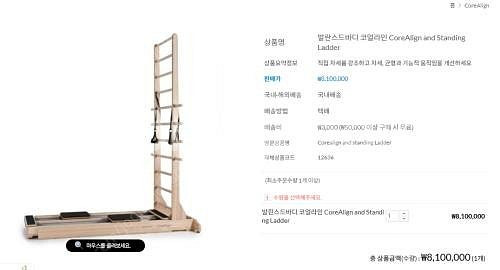 필라테스기구 코얼라인 1대, 바렐 1대 상태A 1대 판...--0