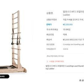 필라테스기구 코얼라인 1대, 바렐 1대 상태A 1대 판매합니다