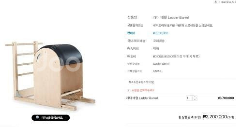 필라테스기구 코얼라인 1대, 바렐 1대 상태A 1대 판...--1