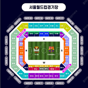 (최저가)Fc 서울 vs 바르셀로나 바셀 내한 3등석 4연석