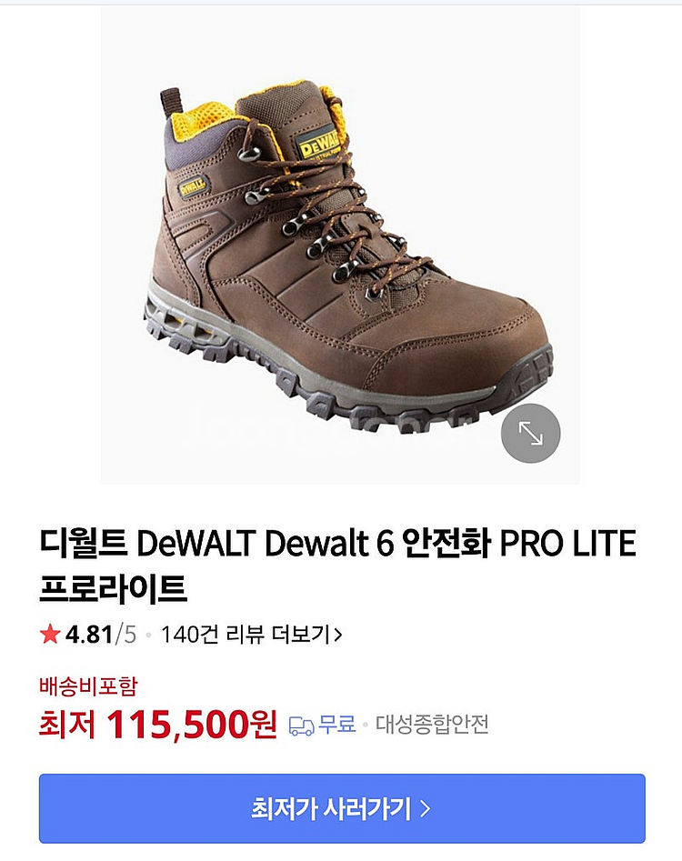 디월트 Prolite 265mm 280mm Crossf...--1