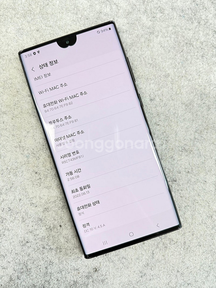 갤럭시S22울트라 블랙 256G 미파손 무잔상 깨끗한 ...--3