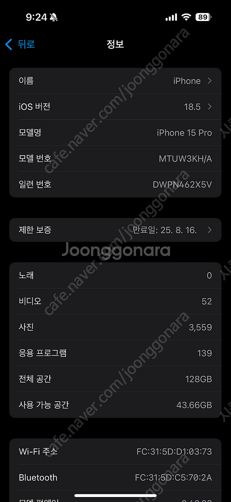 아이폰15프로 128 화이트 팝니다(as남음)--6
