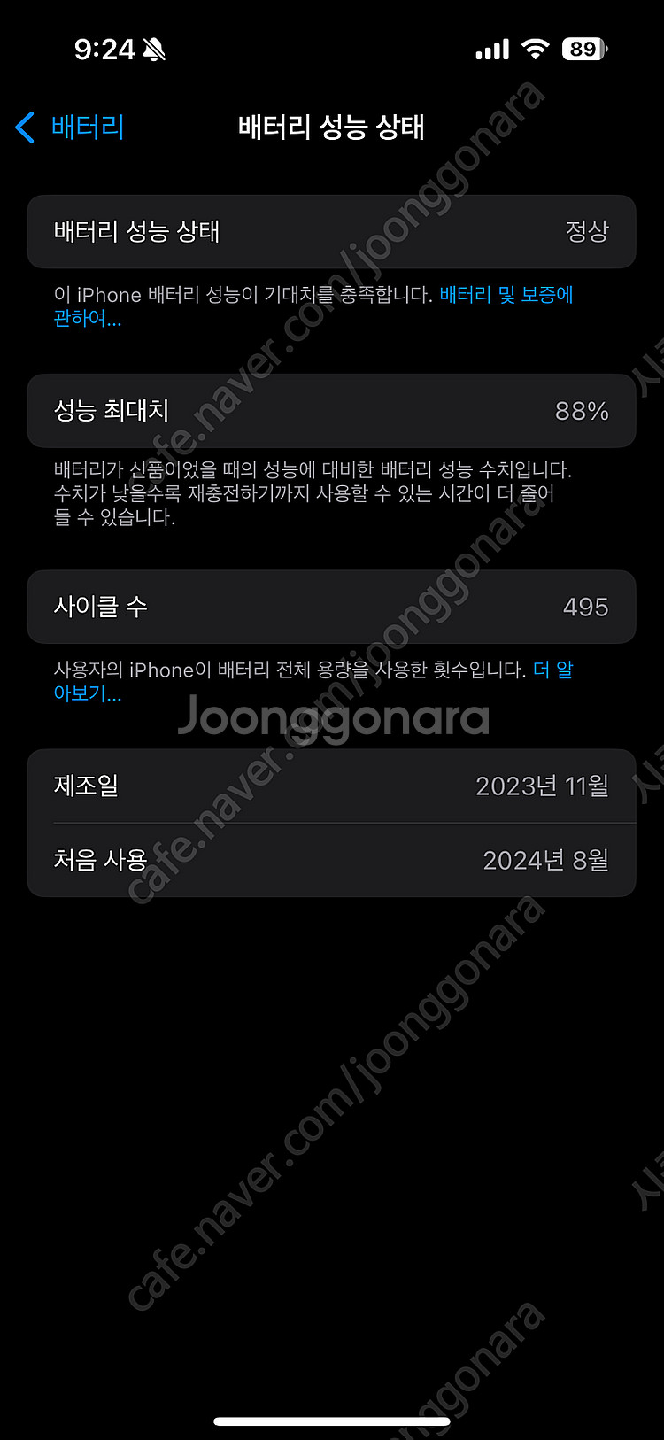 아이폰15프로 128 화이트 팝니다(as남음)--7
