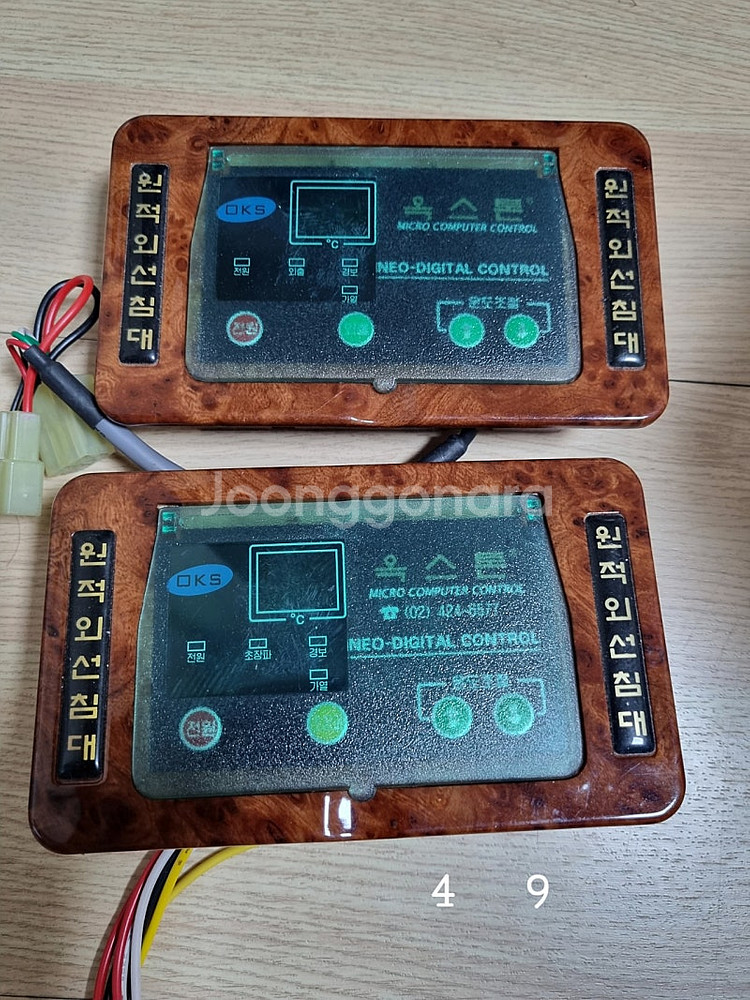 돌침대온도조절기--3