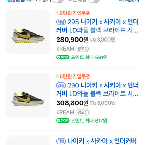 나이키 사카이 언더커버 10만원에 판매힙니다
