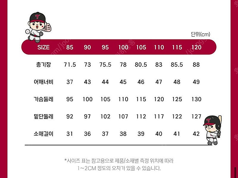 엘지트윈스 유니폼--2