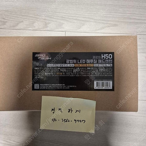 제로빔 해루질6구 헤드랜턴 팔아요 배터리 불포함