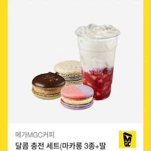 메가커피 달콤충전