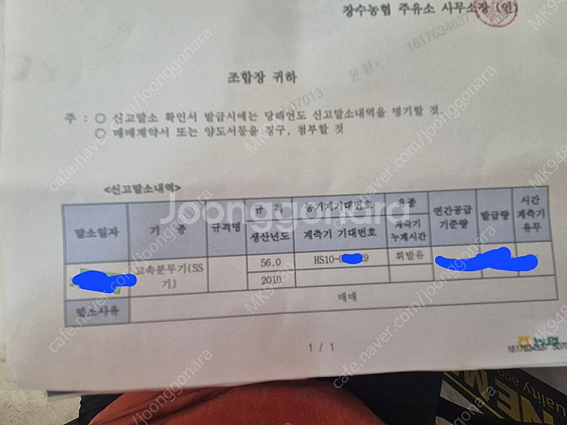 SS기중고 한성500리터 (운반차겸용)--7