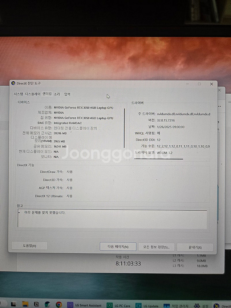 LG 그램 노트북 17인치 17ZD90R-EX7VK 팝...--1
