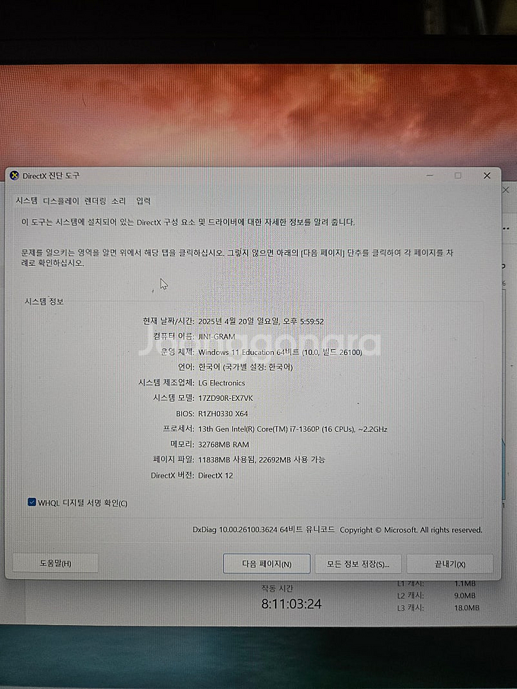 LG 그램 노트북 17인치 17ZD90R-EX7VK 팝...--2