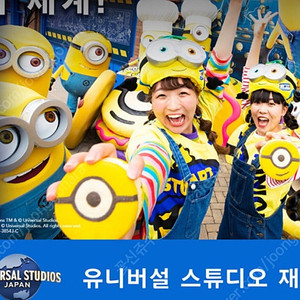 유니버셜 스튜디오 오사카 6/29, 6/30 익스프레스티켓 삽니다.