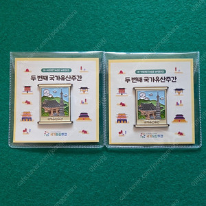 국가유산주간 두번째 마그넷 냉장고자석 여행기념품