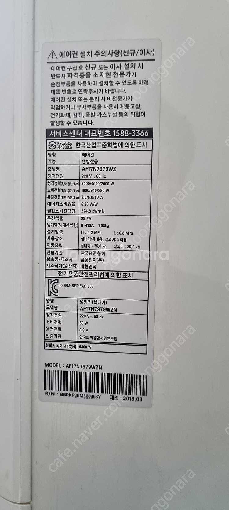 [판매]19설치비포함삼성무풍인버터스탠드에어컨(서울.경기...--2