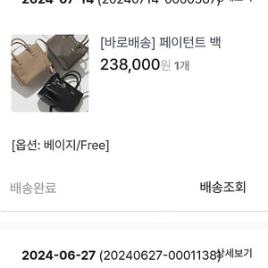 소윰 페이던트 가방