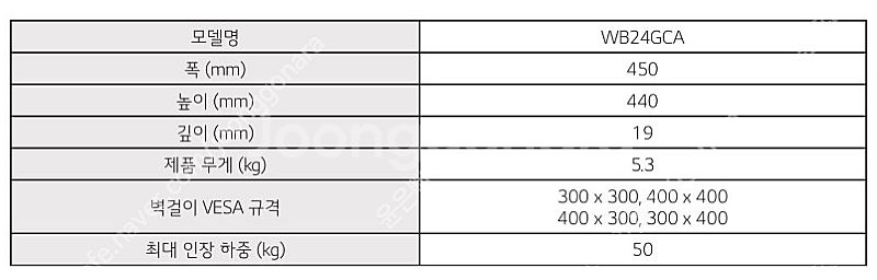 75인치 LG 정품 대형티비 벽걸이 브라켓 WB24GC...--1