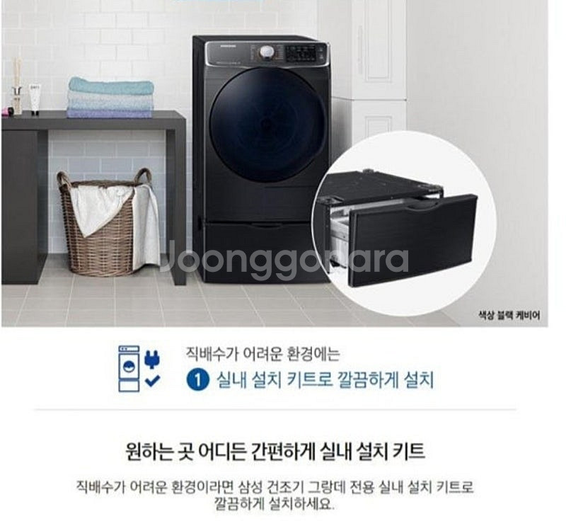 삼성 그랑데 건조기 16kg 실내설치키트--0