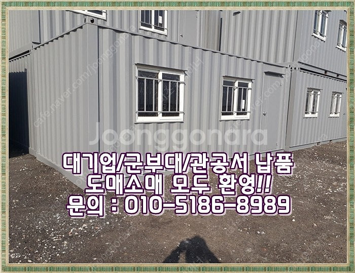 3x6컨테이너+모노륨장판+온열판넬 ㅣ진도 출고 (신품/...--0