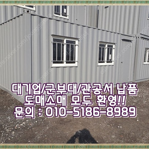 3x6컨테이너+모노륨장판+온열판넬 ㅣ진도 출고 (신품/중고/임대 전국배송/제작가능)