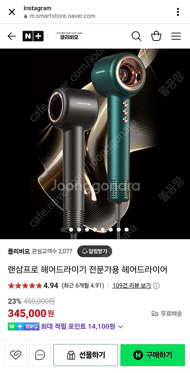 램삼프로 헤어드라이기--0