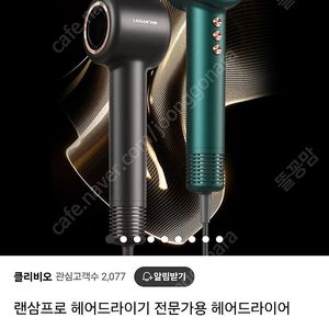 램삼프로 헤어드라이기