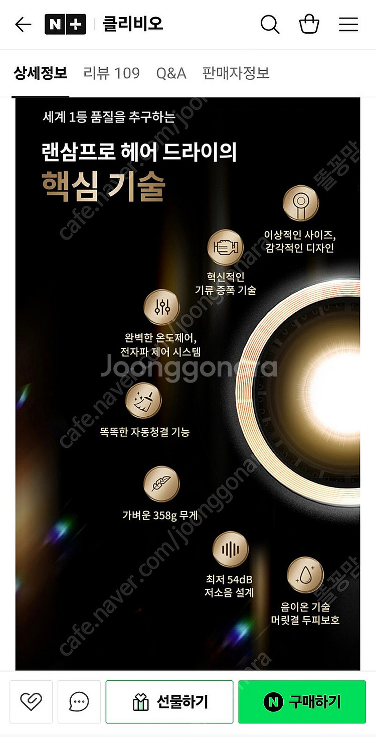 램삼프로 헤어드라이기--7