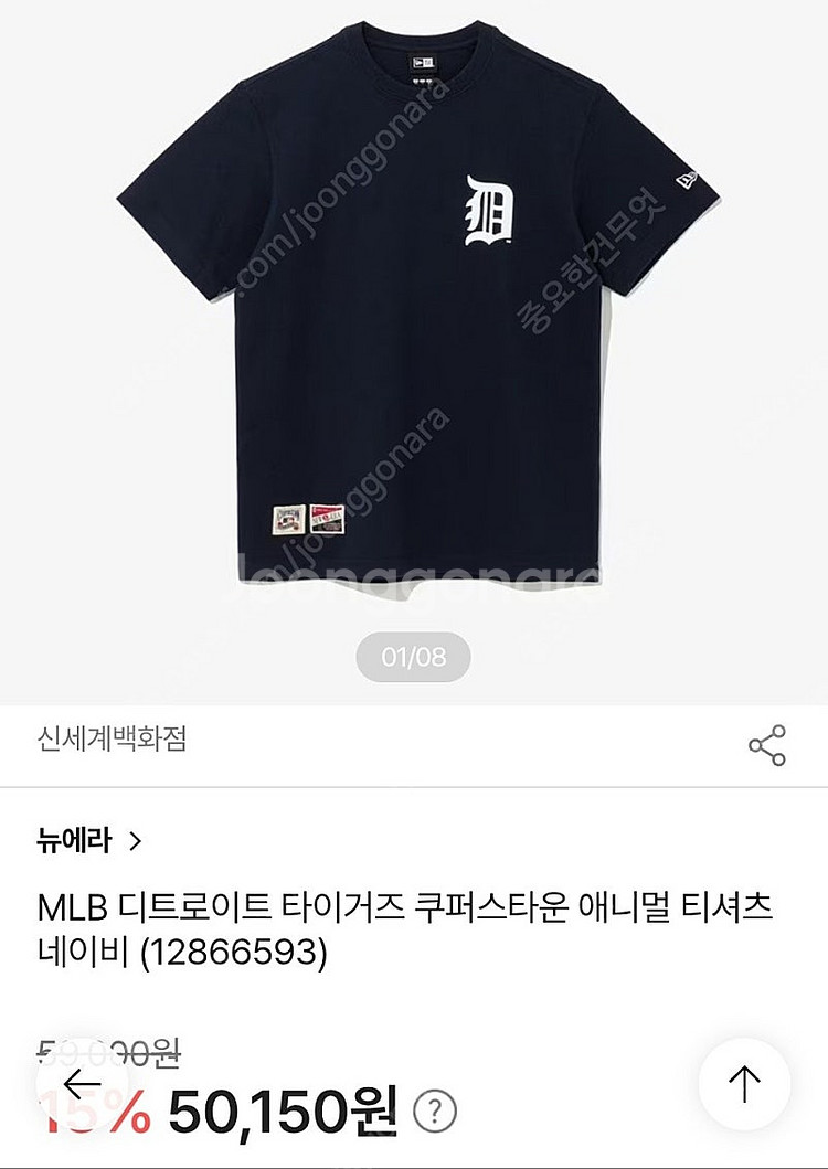 MLB 디트로이트 타이거즈 쿠퍼스타운 애니멀 티셔츠 1...--0