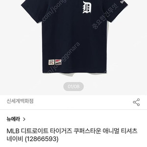 MLB 디트로이트 타이거즈 쿠퍼스타운 애니멀 티셔츠 110 XXL