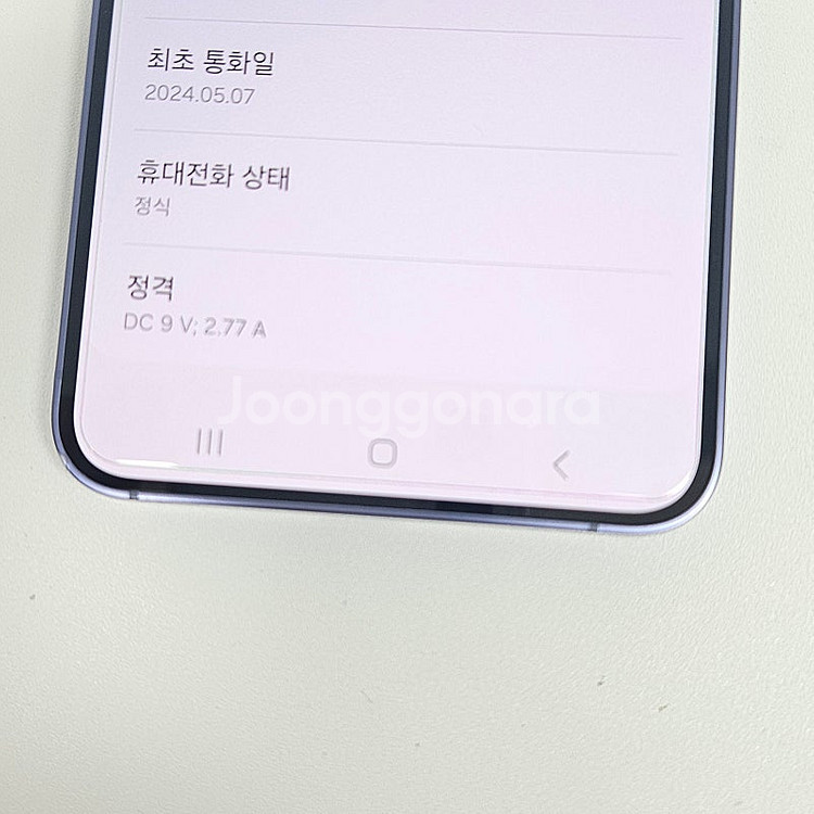 * S921N 갤럭시 S24 바이올렛 256GB A급컨...--8