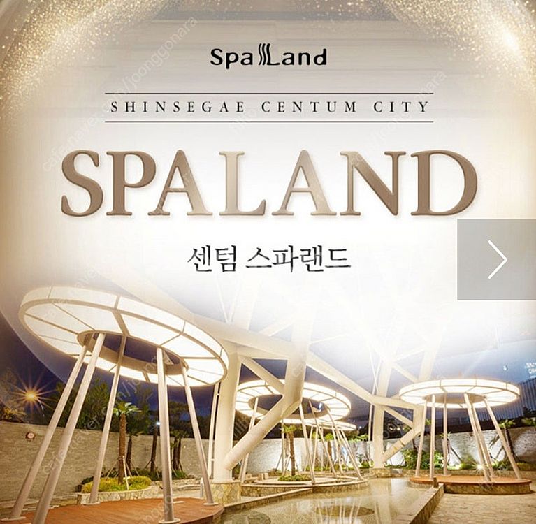 센텀 스파랜드 성인 2인권 판매합니다.--0