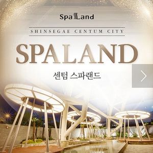 센텀 스파랜드 성인 2인권 판매합니다.