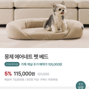 (새상품) 몽제 펫베드