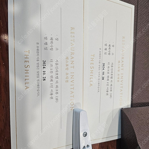 신라호텔 파크뷰 식사권