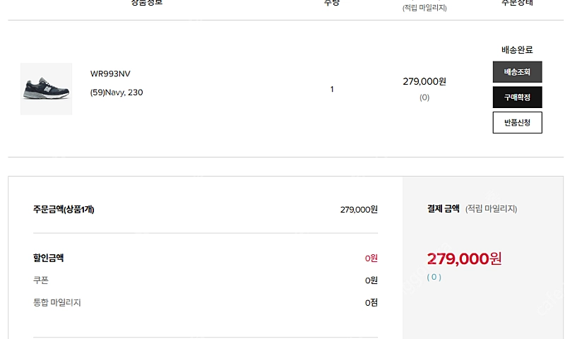 뉴발란스 993 네이비 230 새상품 팔아요 이미지