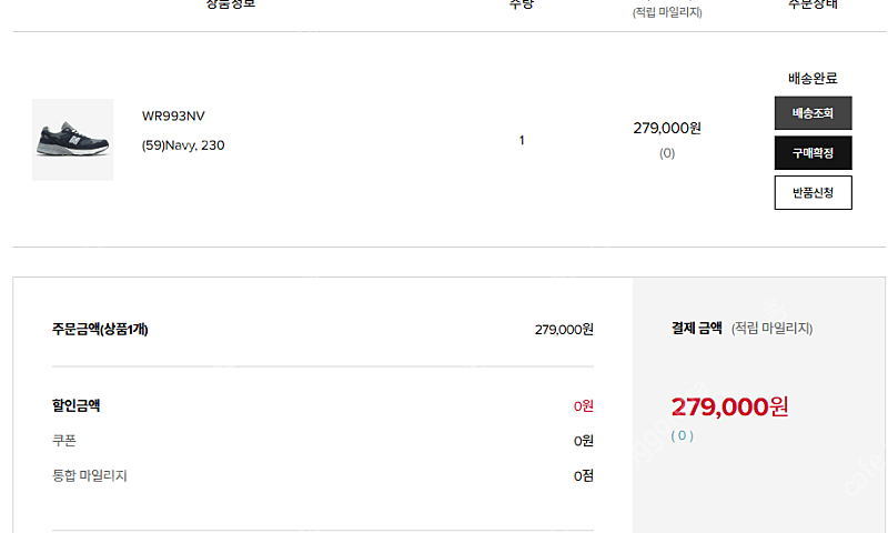 뉴발란스 993 네이비 230 새상품 팔아요 이미지