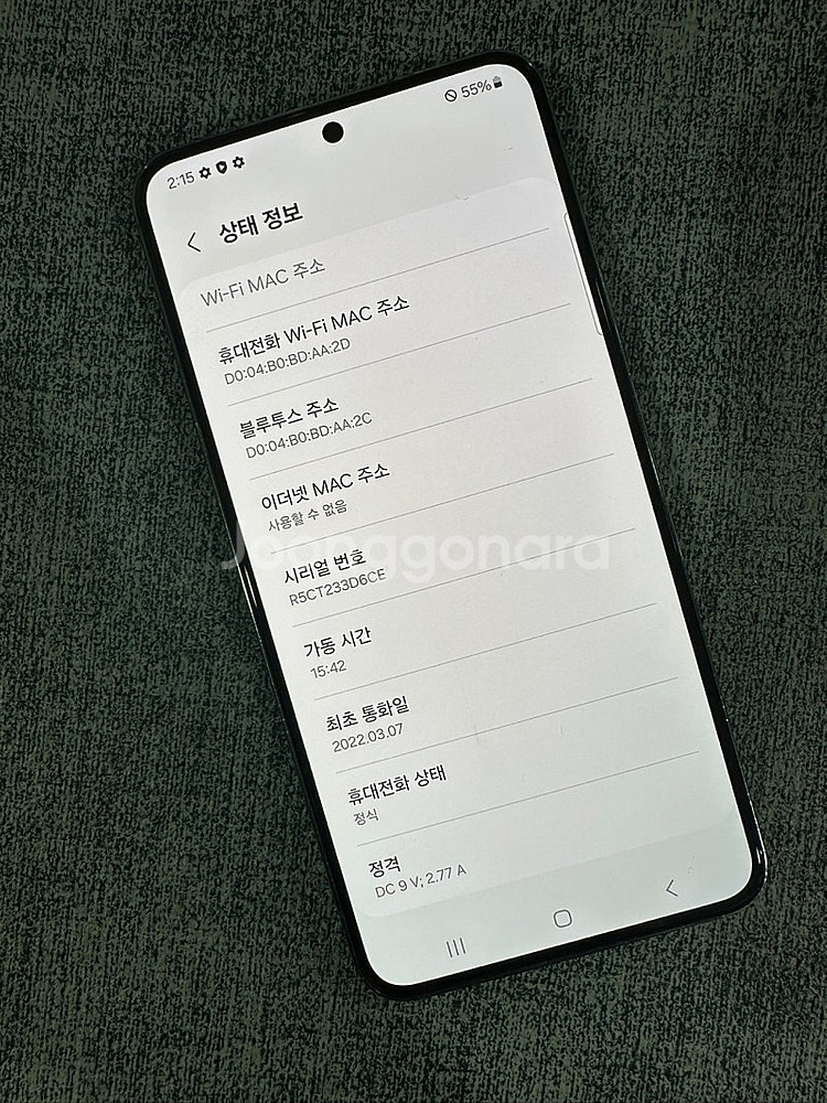 (무잔상급) 갤럭시S22 256G 그린 22년 3월개통...--3