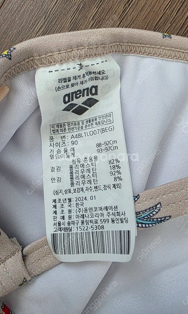 (미착용 새상품 외) 펑키타, 르망고, 아레나 여성실내...--8