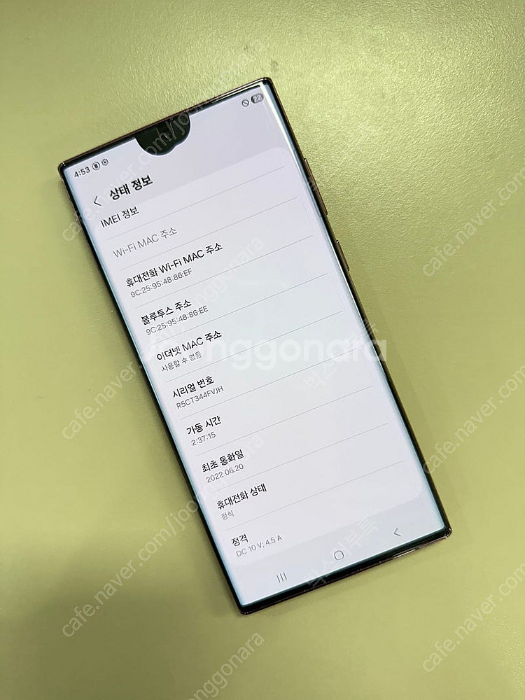 갤럭시S22울트라 버건디 256G 미파손 깨끗한 무잔상...--3