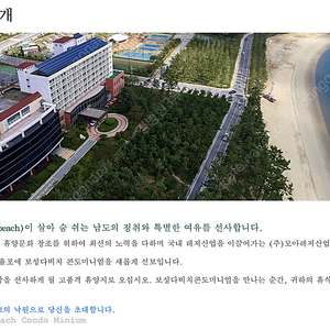 [판매] 보성 다비치 콘도 33평형 1/10 구좌 회원권 판매합니다.