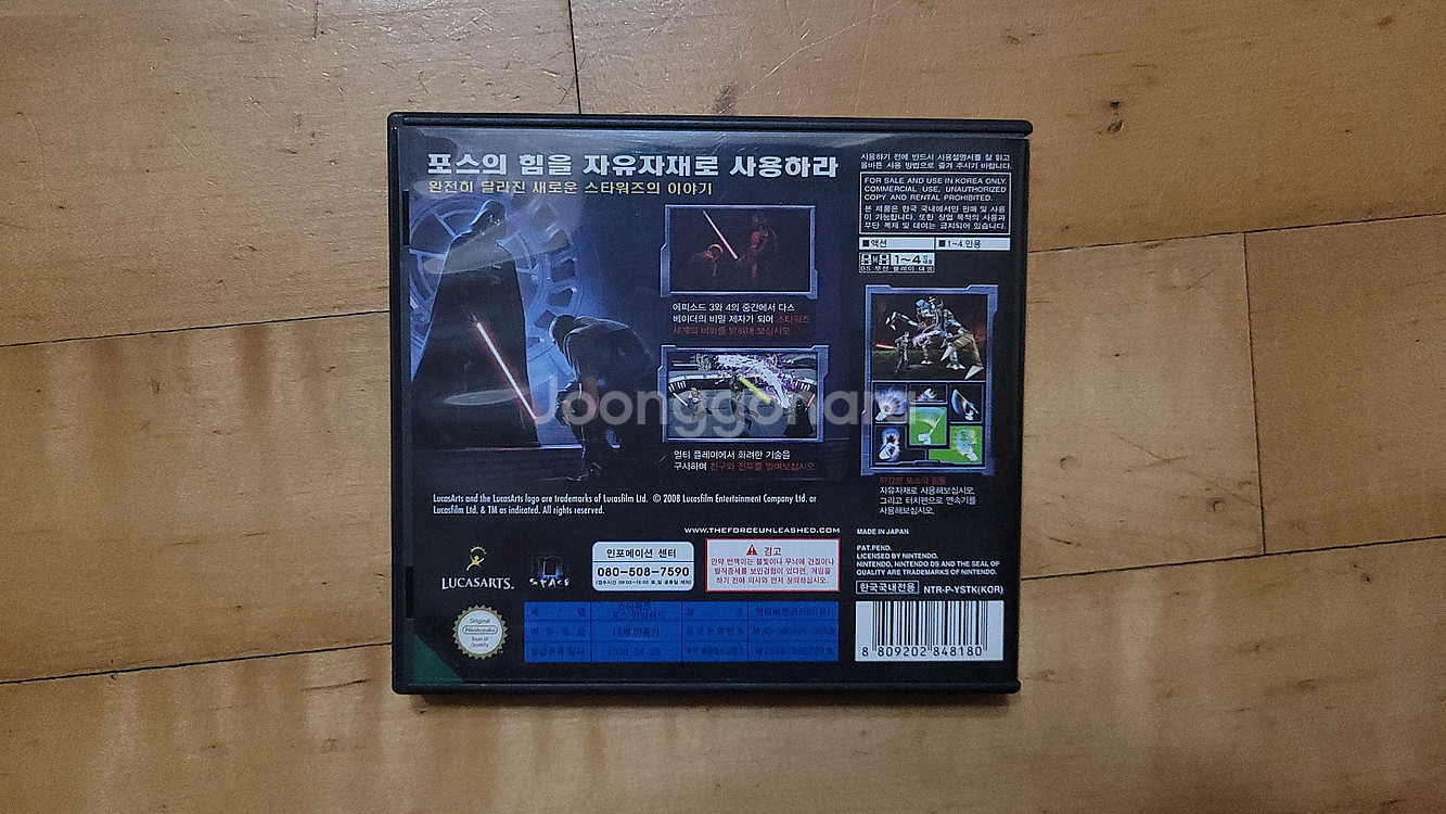NDS 게임들 판매합니다--2