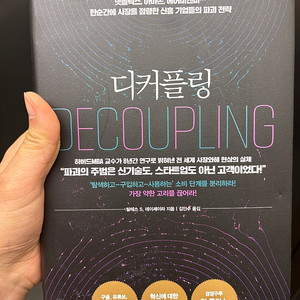 디커플링