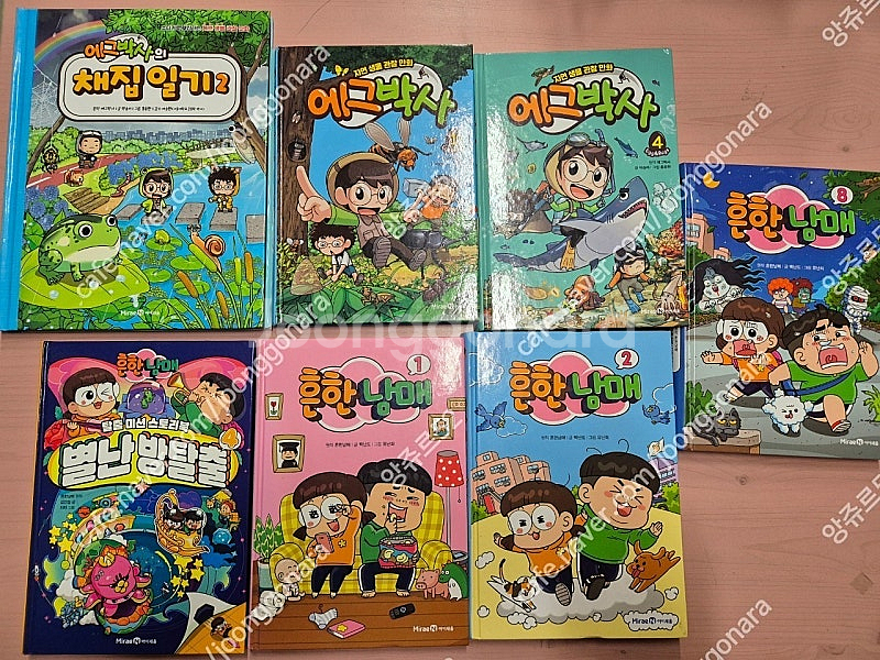 에그박사 3권 흔한남매 4권 엉덩이탐정 6권 일괄 택포--2
