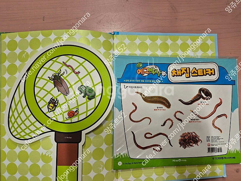 에그박사 3권 흔한남매 4권 엉덩이탐정 6권 일괄 택포--3