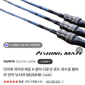 다이와 라이트게임X 662HB 라이트지깅대