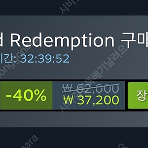 스팀 37200원 80% 비율로 구매합니다.