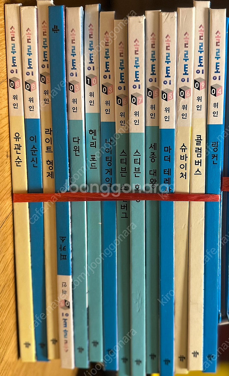 솔루토이 위인 30권--0